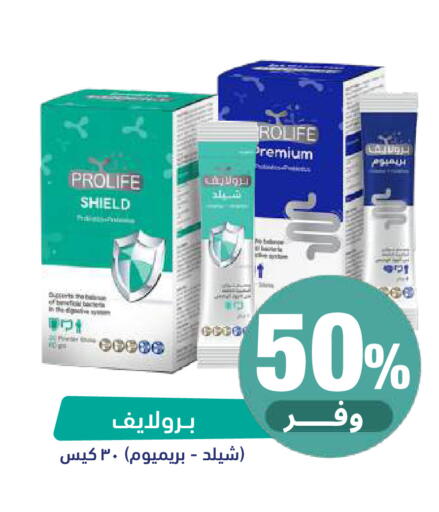 available at صيدلية المتحدة in مملكة العربية السعودية, السعودية, سعودية - نجران