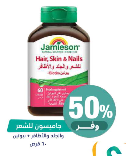 available at صيدلية المتحدة in مملكة العربية السعودية, السعودية, سعودية - نجران