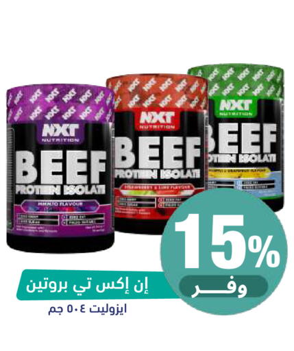 available at صيدلية المتحدة in مملكة العربية السعودية, السعودية, سعودية - نجران