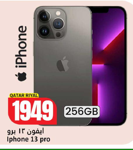 available at دانة هايبرماركت in قطر - الدوحة