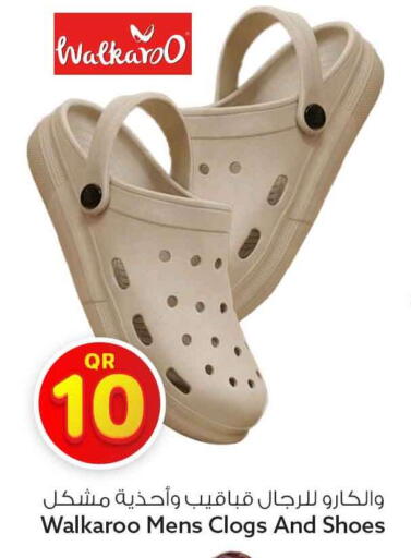 available at Safari Hypermarket in Qatar - Umm Salal