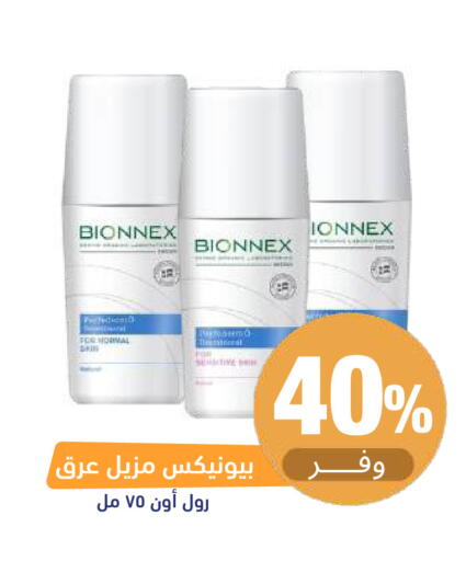 available at United Pharmacies in KSA, Saudi Arabia, Saudi - Al Khobar