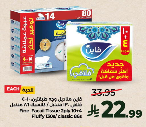 available at LULU Hypermarket in KSA, Saudi Arabia, Saudi - Al Khobar