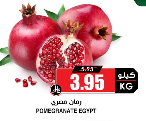 Pomegranate from Egypt available at أسواق النخبة in مملكة العربية السعودية, السعودية, سعودية - جدة