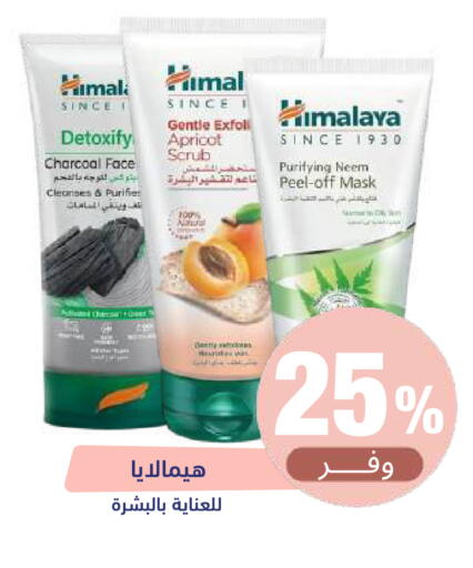 Apricot available at United Pharmacies in KSA, Saudi Arabia, Saudi - Ar Rass