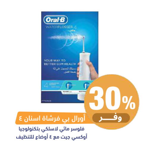 available at صيدلية المتحدة in مملكة العربية السعودية, السعودية, سعودية - المدينة المنورة