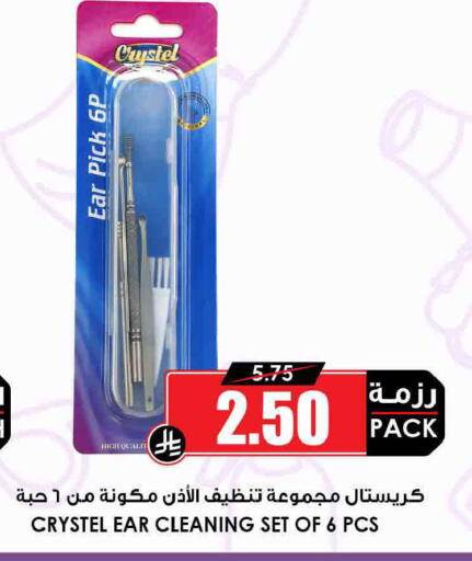 available at Prime Supermarket in KSA, Saudi Arabia, Saudi - Khamis Mushait