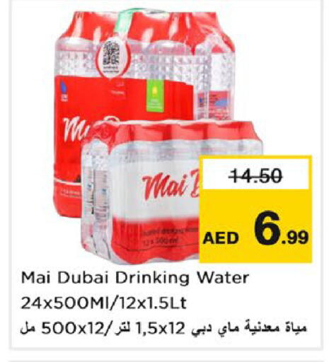 available at نستو هايبرماركت in الإمارات العربية المتحدة , الامارات - رَأْس ٱلْخَيْمَة