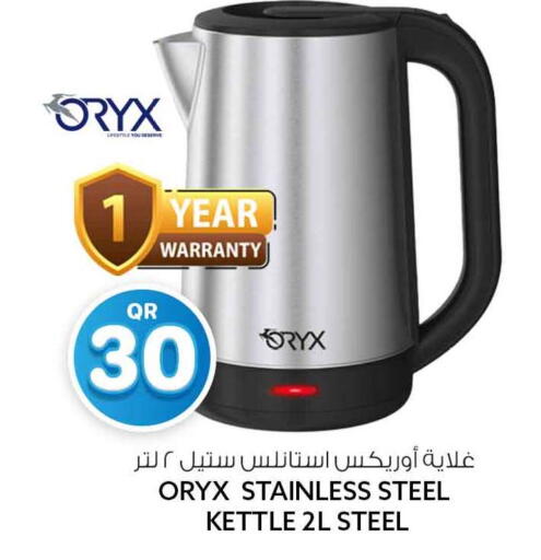 available at سفاري هايبر ماركت in قطر - أم صلال