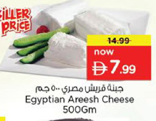 available at نستو هايبرماركت in الإمارات العربية المتحدة , الامارات - رَأْس ٱلْخَيْمَة