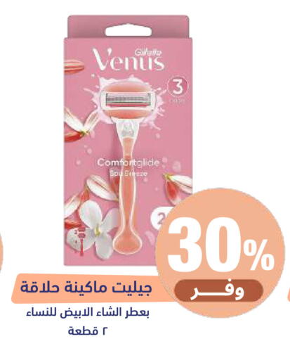 available at United Pharmacies in KSA, Saudi Arabia, Saudi - Al Khobar