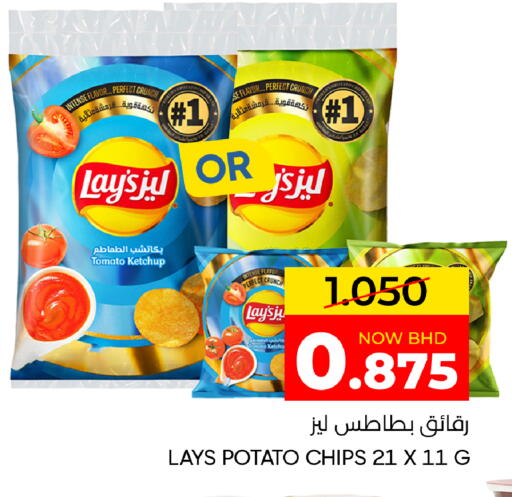 Tomato Potato available at Day to Day Discount Center in Bahrain