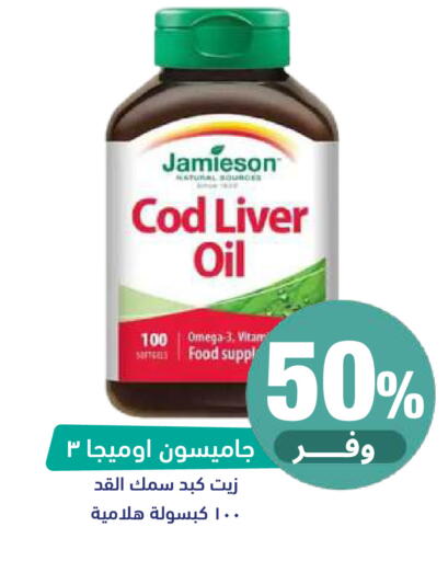 available at صيدلية المتحدة in مملكة العربية السعودية, السعودية, سعودية - جدة