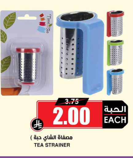 available at Prime Supermarket in KSA, Saudi Arabia, Saudi - Al Majmaah