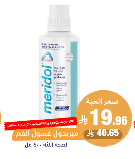 available at صيدلية المتحدة in مملكة العربية السعودية, السعودية, سعودية - المدينة المنورة