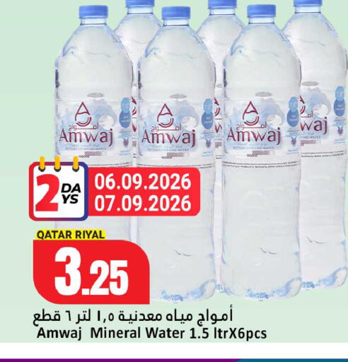 available at Dana Hypermarket in Qatar - Doha