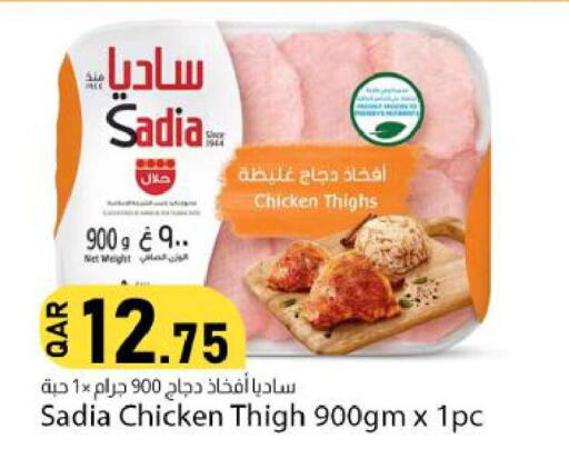 available at دانا ماركت in قطر - الضعاين