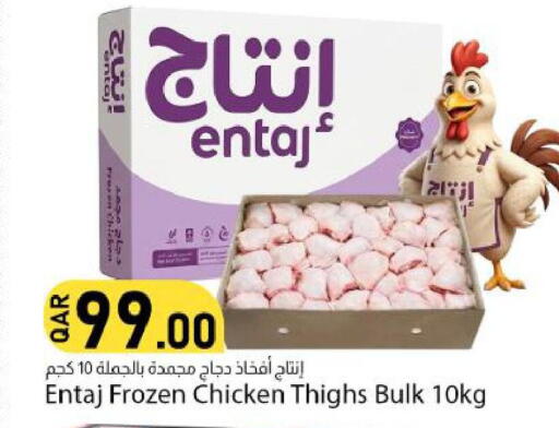 available at دانا ماركت in قطر - الضعاين