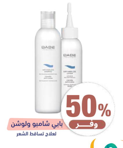 available at صيدلية المتحدة in مملكة العربية السعودية, السعودية, سعودية - تبوك