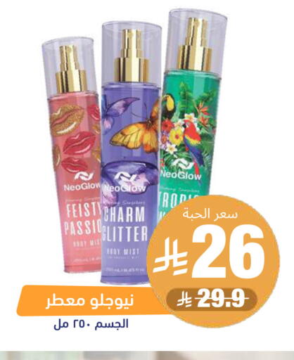available at صيدلية المتحدة in مملكة العربية السعودية, السعودية, سعودية - المدينة المنورة