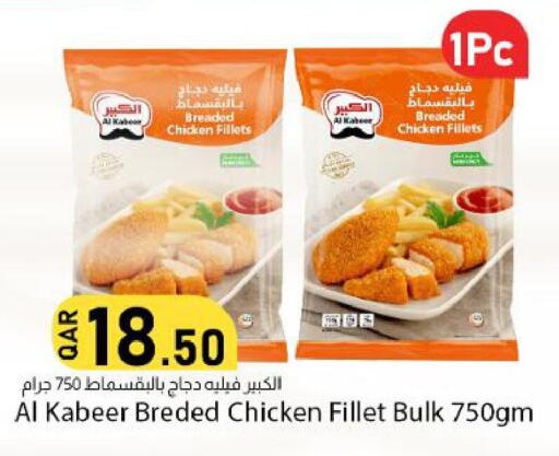 available at دانا ماركت in قطر - الضعاين