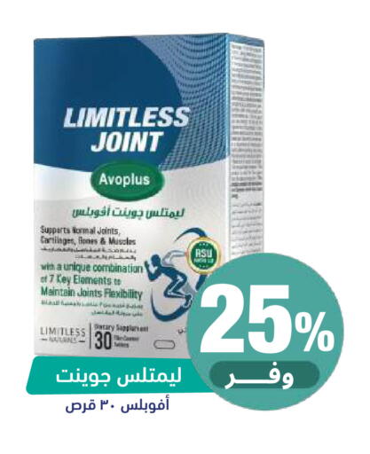 available at صيدلية المتحدة in مملكة العربية السعودية, السعودية, سعودية - تبوك