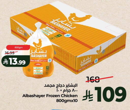 available at لولو هايبرماركت in مملكة العربية السعودية, السعودية, سعودية - الخبر‎