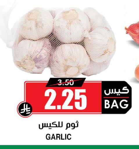 Garlic available at أسواق النخبة in مملكة العربية السعودية, السعودية, سعودية - جدة