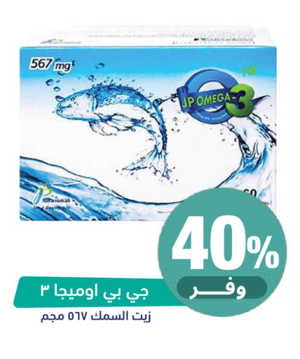 available at صيدلية المتحدة in مملكة العربية السعودية, السعودية, سعودية - تبوك