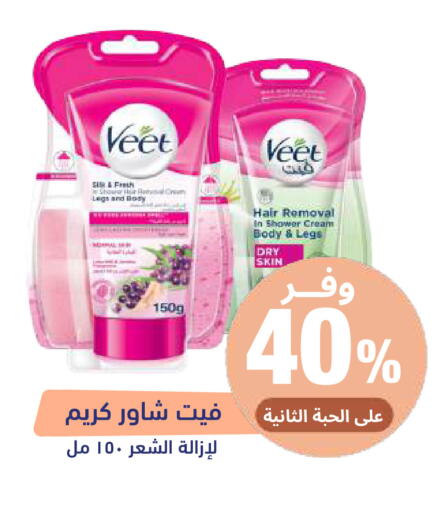 available at United Pharmacies in KSA, Saudi Arabia, Saudi - Al Khobar