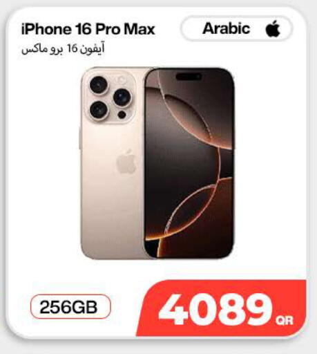 available at ميراكل للهواتف in قطر - الدوحة