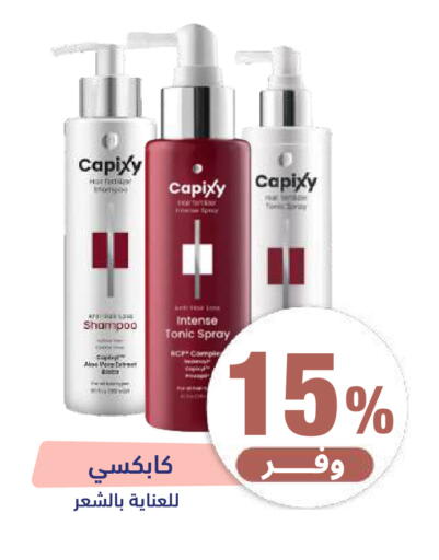 available at صيدلية المتحدة in مملكة العربية السعودية, السعودية, سعودية - تبوك