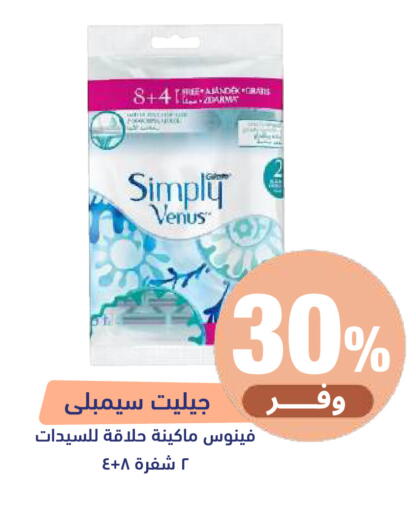 available at United Pharmacies in KSA, Saudi Arabia, Saudi - Al Khobar