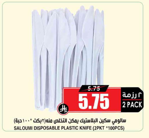 available at أسواق النخبة in مملكة العربية السعودية, السعودية, سعودية - جدة