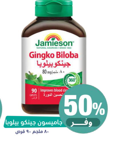 available at صيدلية المتحدة in مملكة العربية السعودية, السعودية, سعودية - أبها