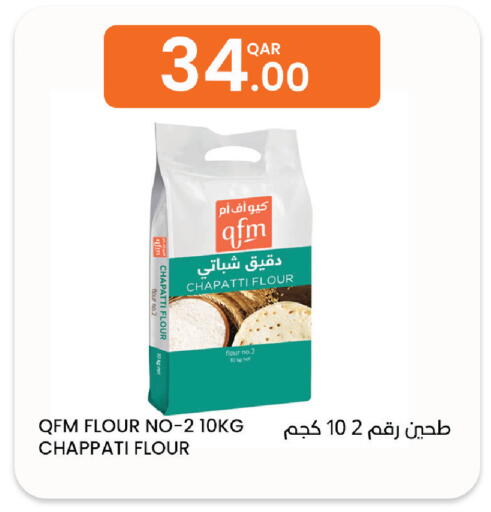 available at البلدي اليوم in قطر - الدوحة