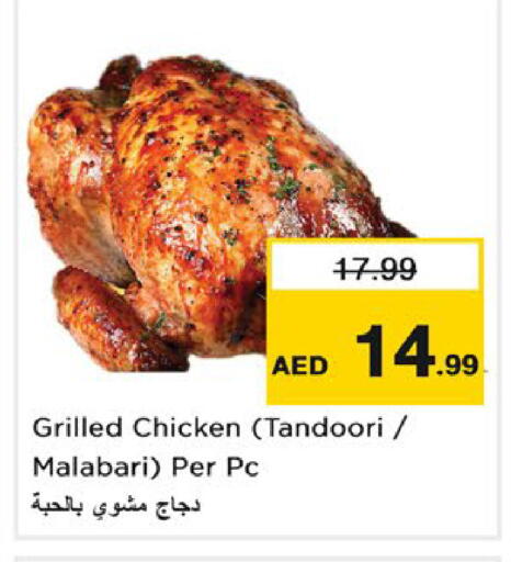 available at نستو هايبرماركت in الإمارات العربية المتحدة , الامارات - رَأْس ٱلْخَيْمَة