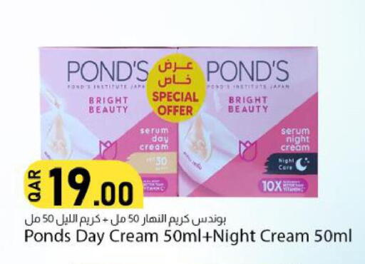 available at دانا ماركت in قطر - الضعاين