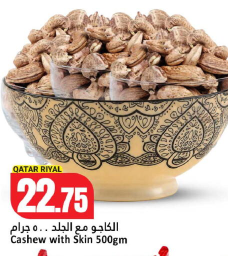 available at Dana Hypermarket in Qatar - Al-Shahaniya