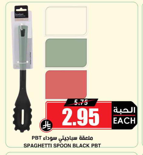 available at Prime Supermarket in KSA, Saudi Arabia, Saudi - Jeddah