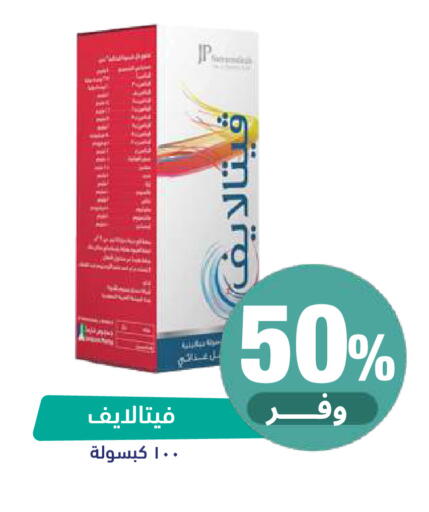 available at United Pharmacies in KSA, Saudi Arabia, Saudi - Medina