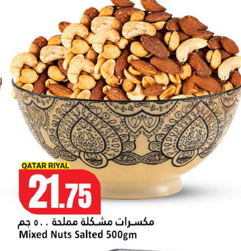 available at Dana Hypermarket in Qatar - Al-Shahaniya