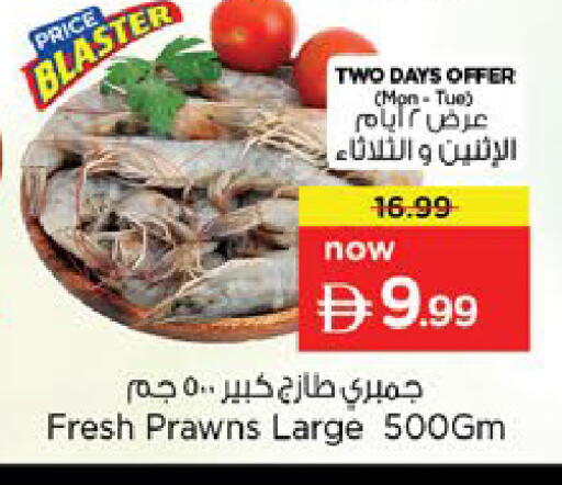 available at نستو هايبرماركت in الإمارات العربية المتحدة , الامارات - رَأْس ٱلْخَيْمَة