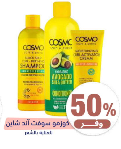 Avocado available at United Pharmacies in KSA, Saudi Arabia, Saudi - Bishah