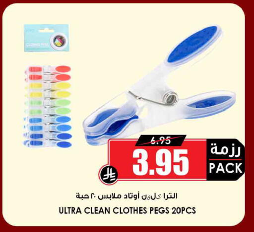 available at Prime Supermarket in KSA, Saudi Arabia, Saudi - Wadi ad Dawasir