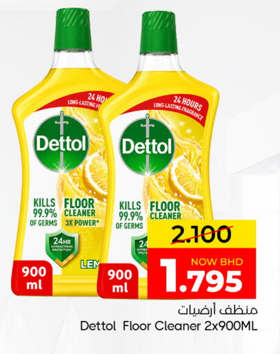 available at مركز دي تو دي للتخفيضات in البحرين
