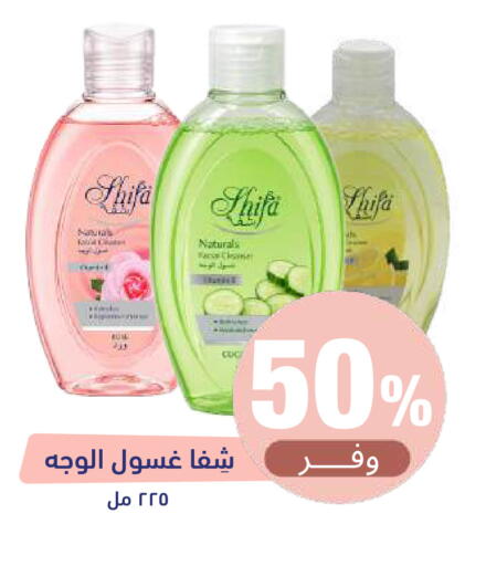 available at صيدلية المتحدة in مملكة العربية السعودية, السعودية, سعودية - أبها