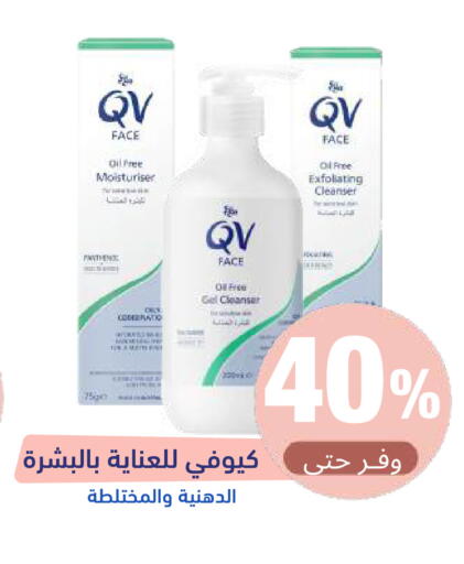 available at United Pharmacies in KSA, Saudi Arabia, Saudi - Jeddah