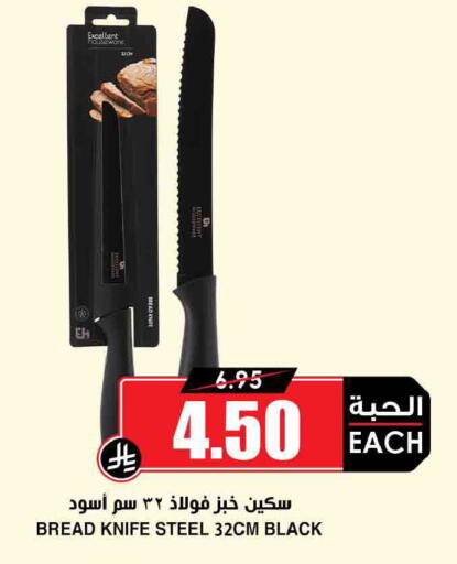 available at Prime Supermarket in KSA, Saudi Arabia, Saudi - Qatif