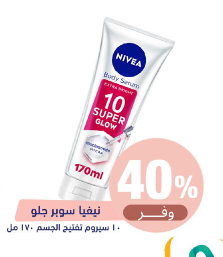available at صيدلية المتحدة in مملكة العربية السعودية, السعودية, سعودية - الباحة